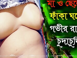 Desi Mother Stepson Hot Audio Bangla Choti Golpo - New Audio Sex Story Bengali 2022